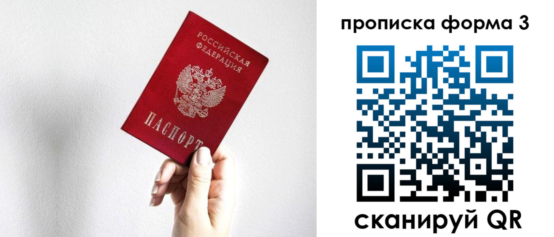 временная регистрация 2025 в Горячем Ключе