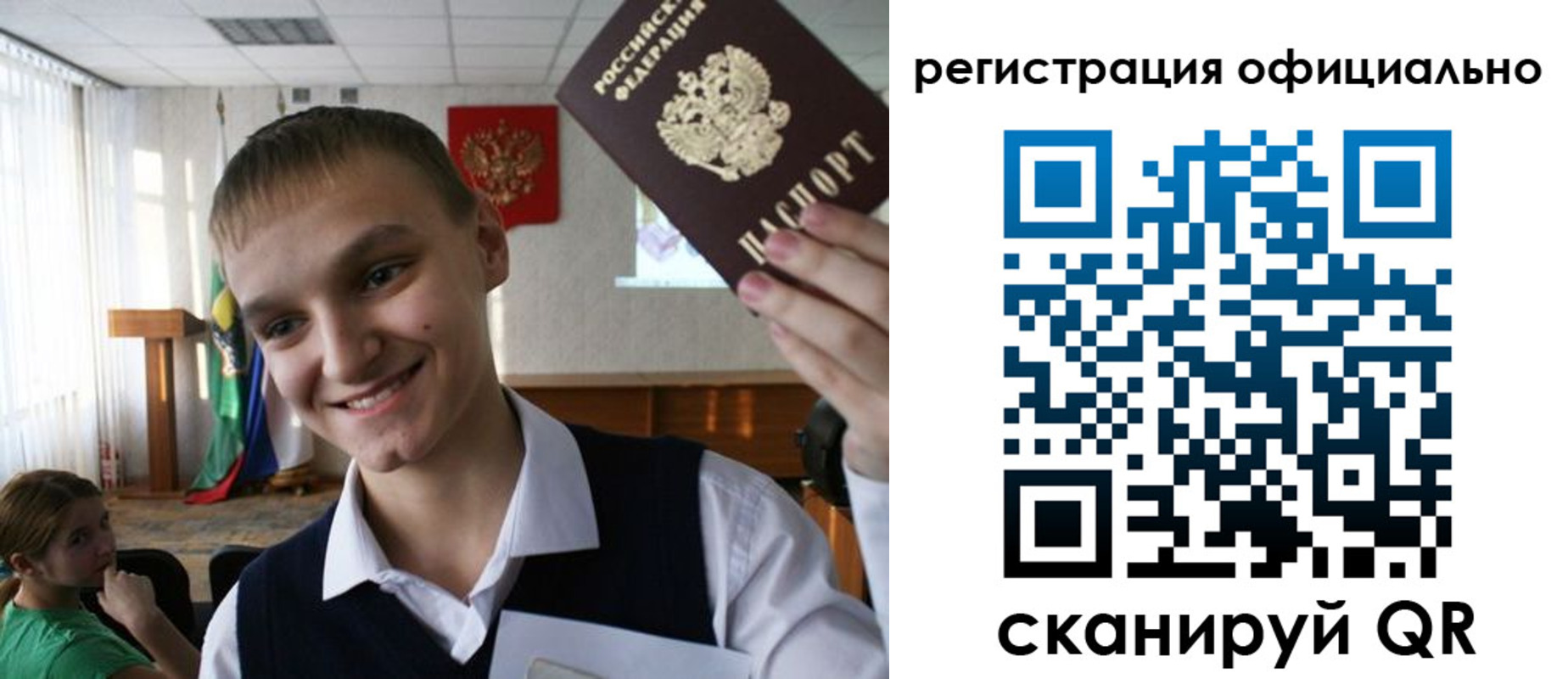 регистрация в Горячем Ключе