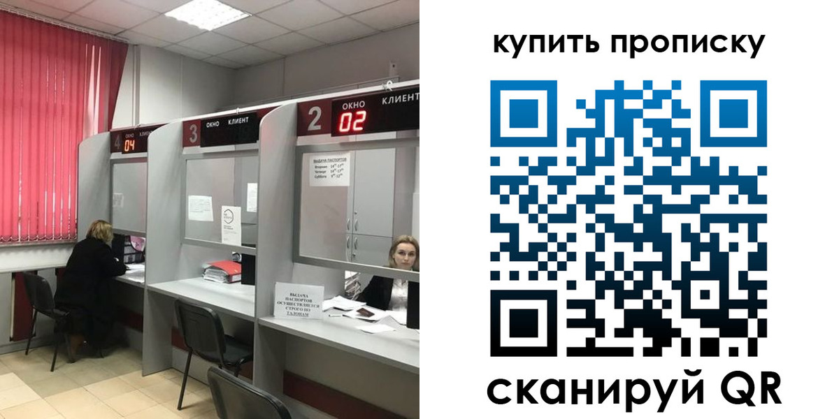 прописка иностранных граждан в Горячем Ключе