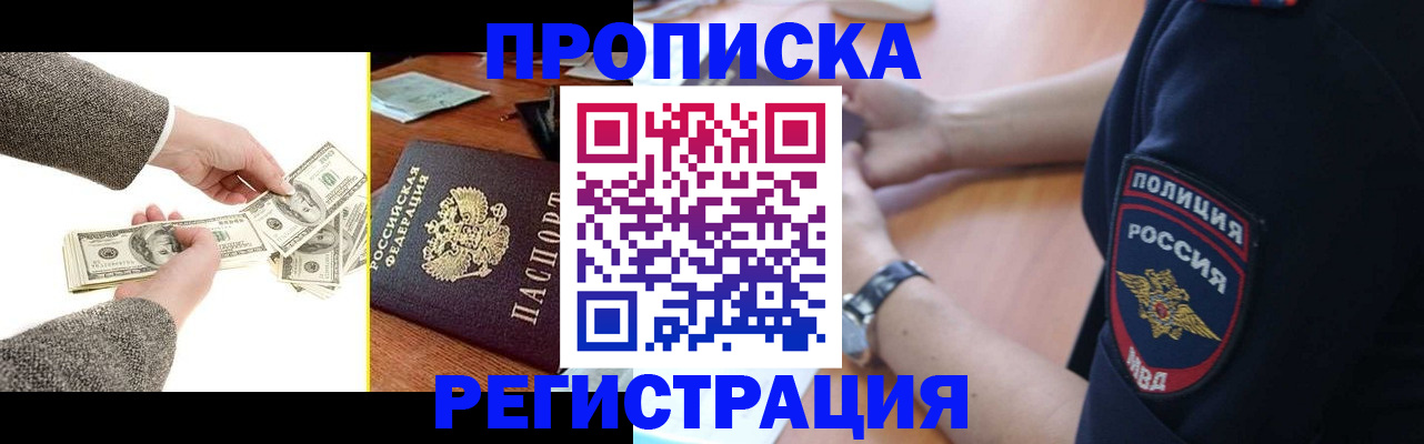 миграционный учет в Горячем Ключе