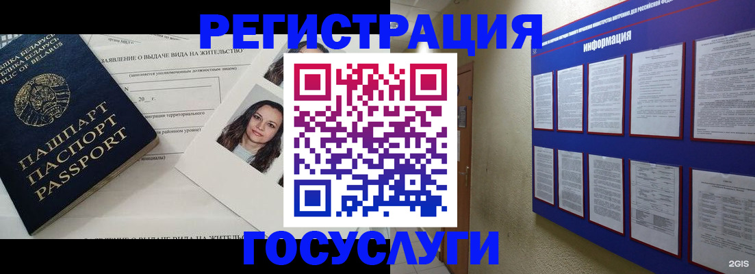 временная регистрация для всех в Горячем Ключе