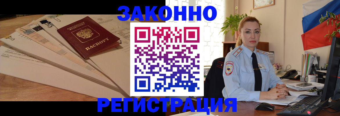 где прописаться в Горячем Ключе