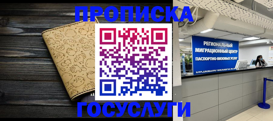 пропишу в квартире в Горячем Ключе