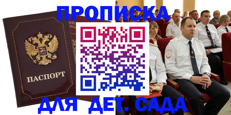 найти адрес прописки в Горячем Ключе