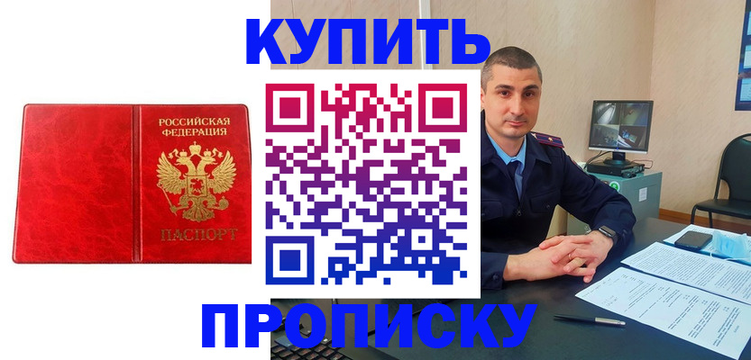 регистрация в Горячем Ключе